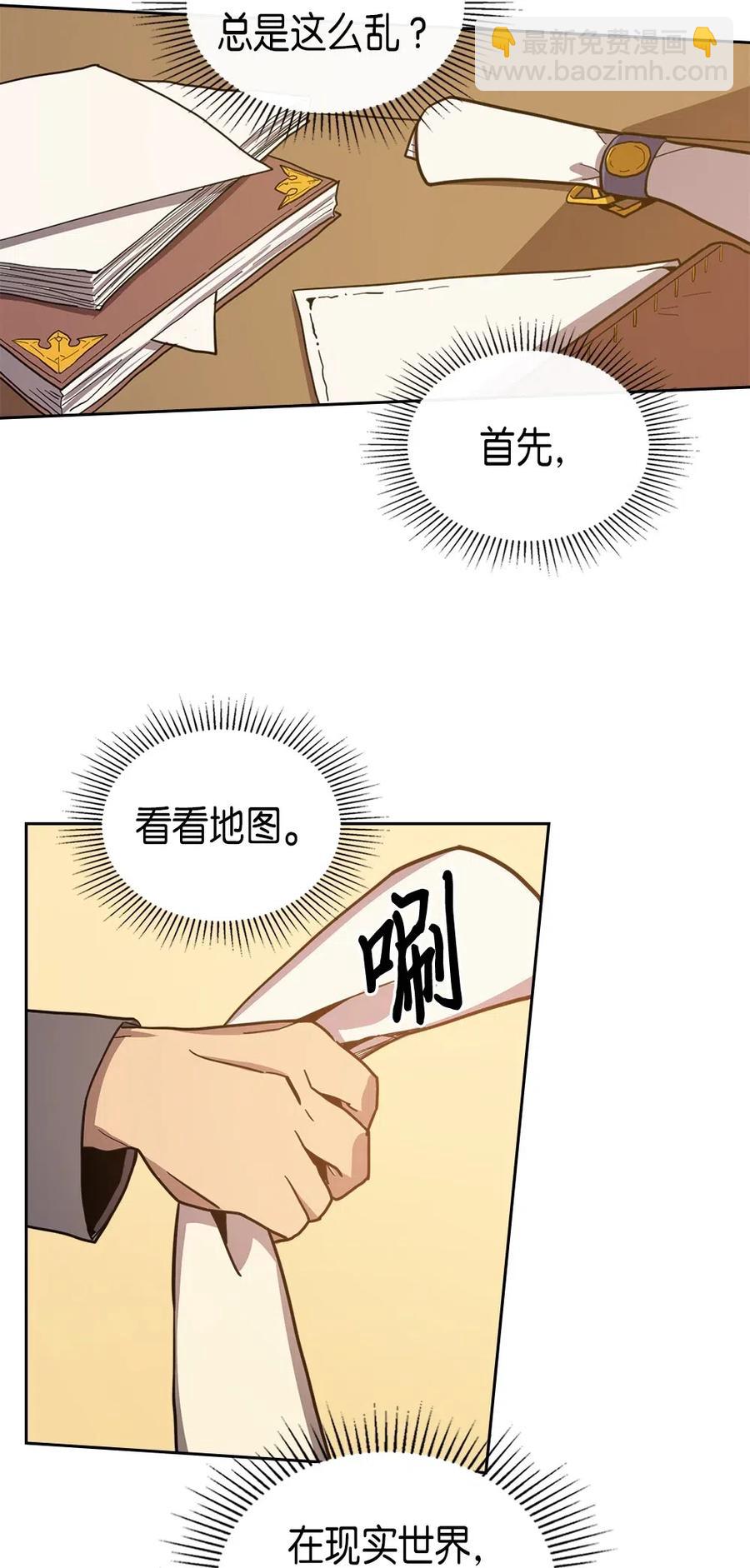 歸還者的魔法要特別 - 063 63(1/2) - 7