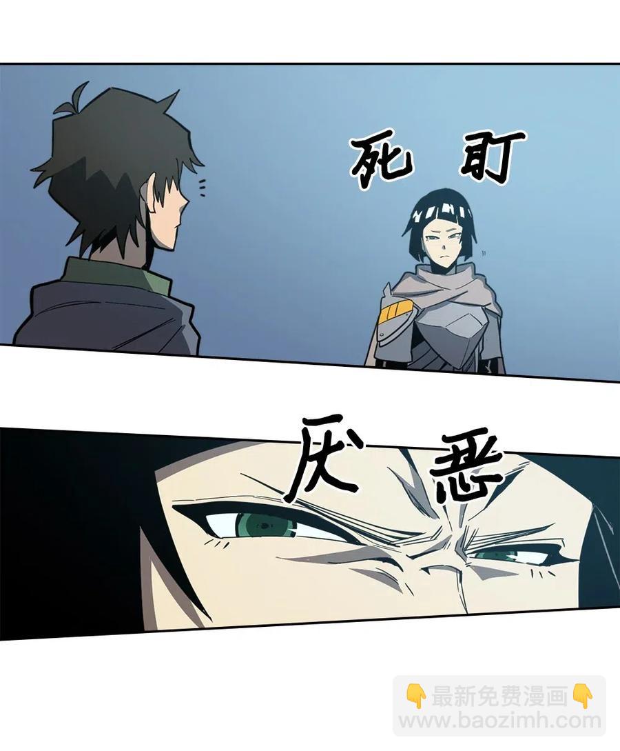 歸還者的魔法要特別 - 065 65(1/2) - 4