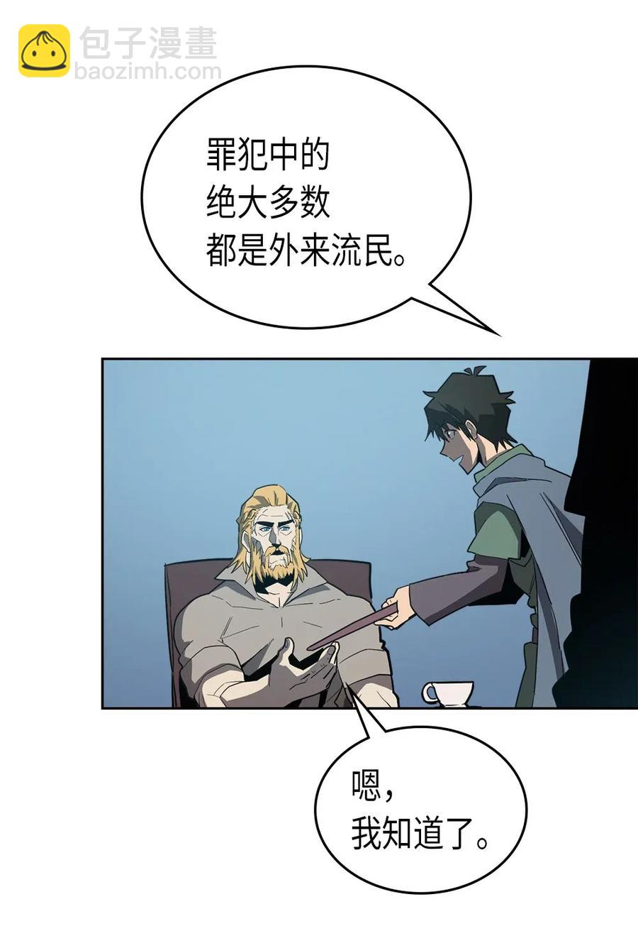 歸還者的魔法要特別 - 065 65(1/2) - 6