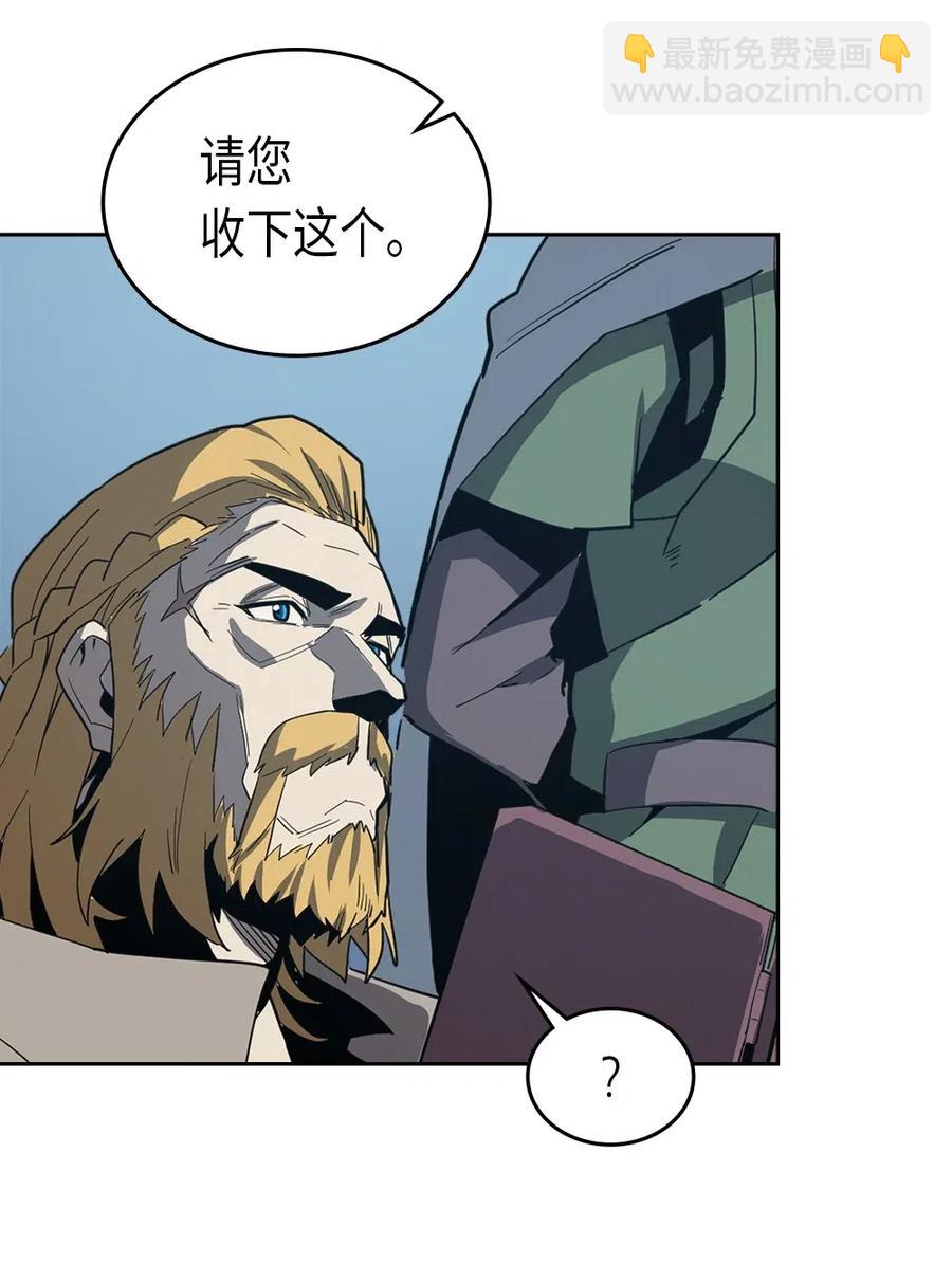 歸還者的魔法要特別 - 065 65(1/2) - 7