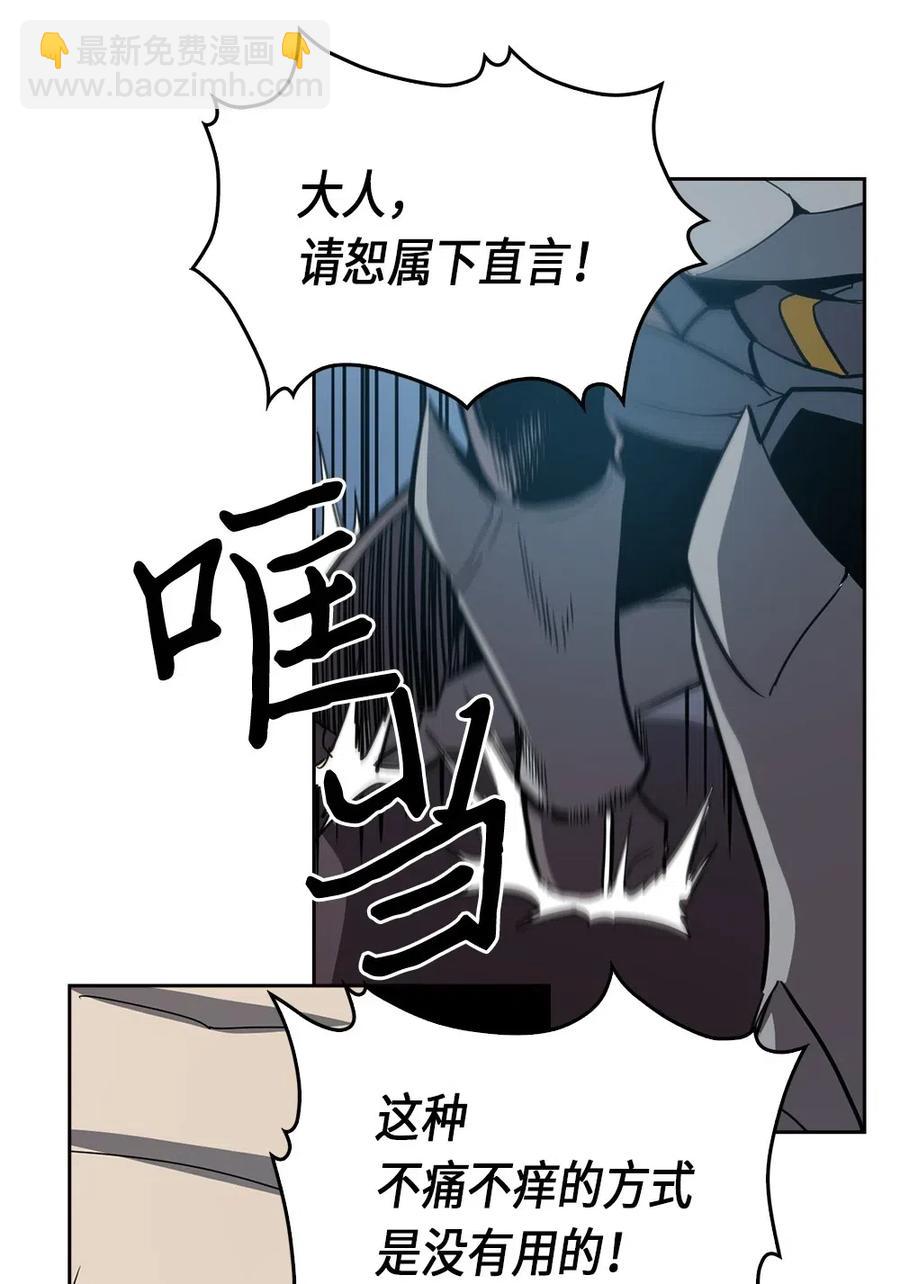 歸還者的魔法要特別 - 065 65(1/2) - 3