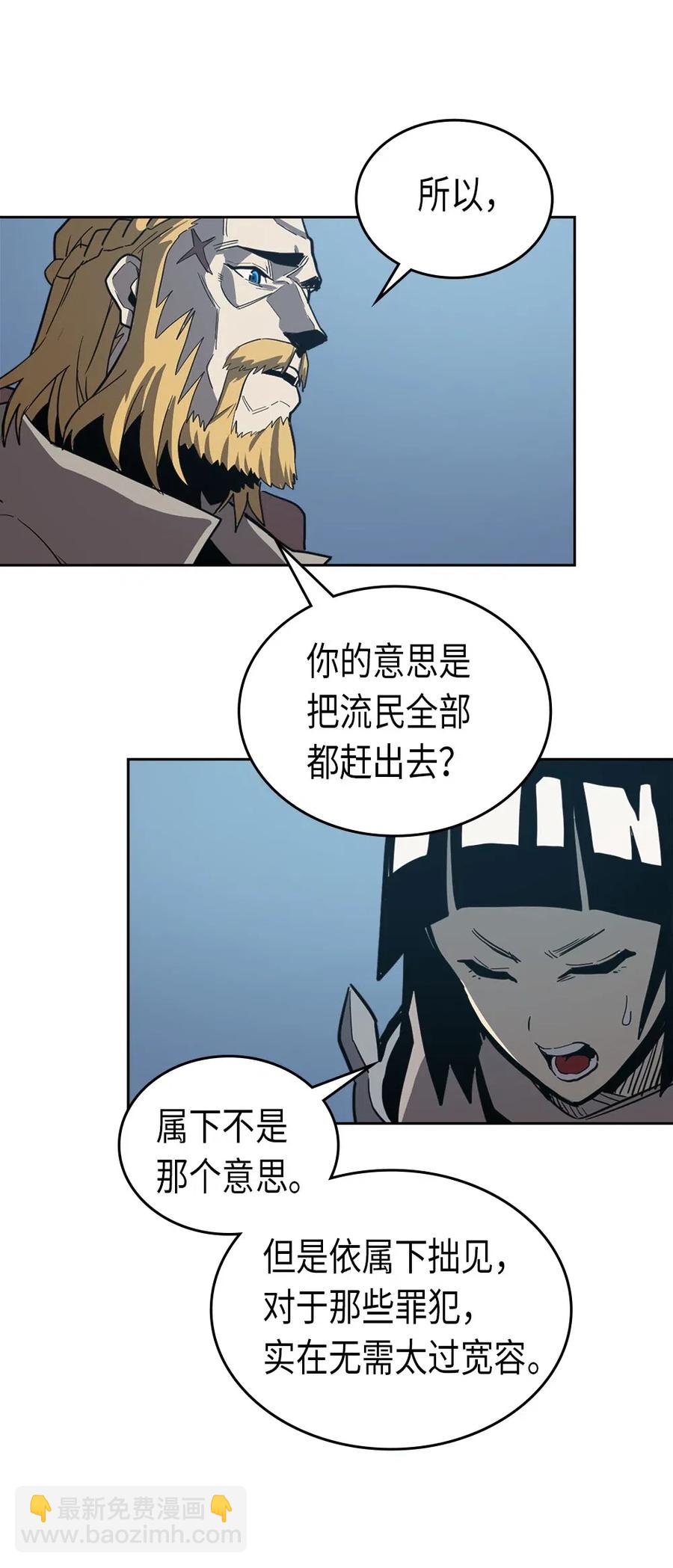 歸還者的魔法要特別 - 065 65(1/2) - 6