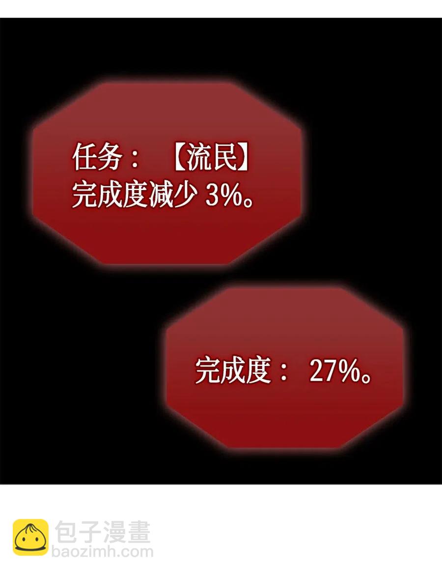 歸還者的魔法要特別 - 065 65(1/2) - 2