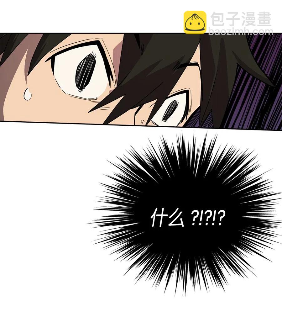 歸還者的魔法要特別 - 065 65(1/2) - 3