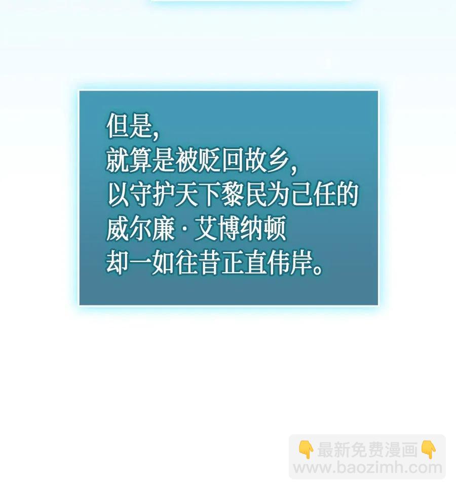 歸還者的魔法要特別 - 065 65(1/2) - 7