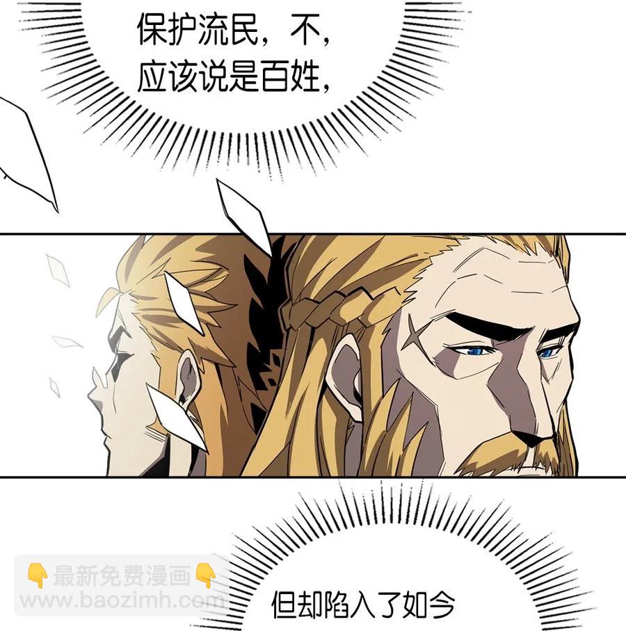 歸還者的魔法要特別 - 065 65(1/2) - 2