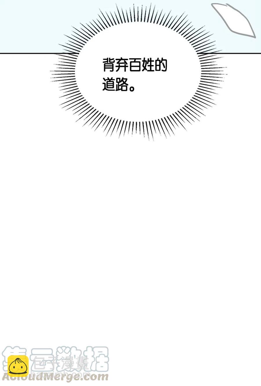 歸還者的魔法要特別 - 065 65(2/2) - 1