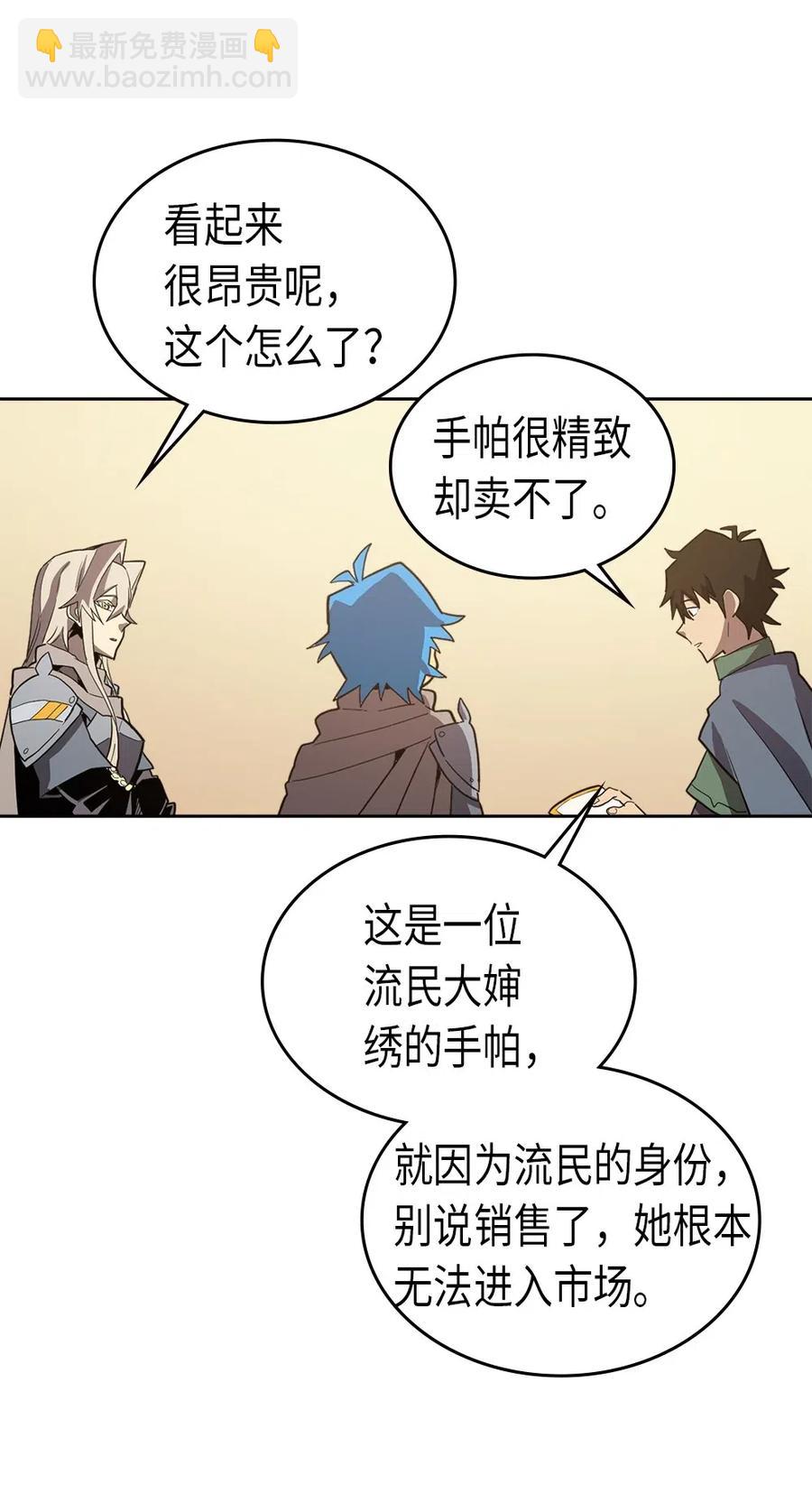 歸還者的魔法要特別 - 065 65(2/2) - 5