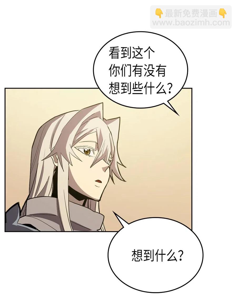 歸還者的魔法要特別 - 065 65(2/2) - 6