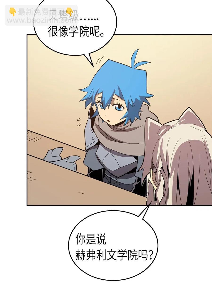 歸還者的魔法要特別 - 065 65(2/2) - 3