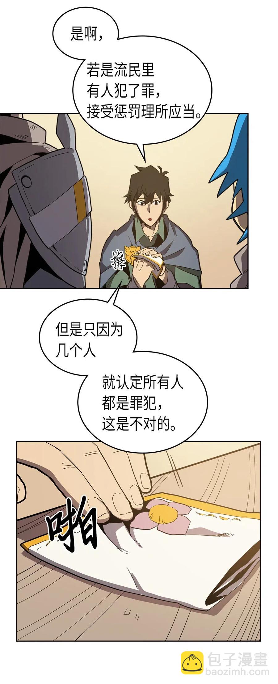 歸還者的魔法要特別 - 065 65(2/2) - 4