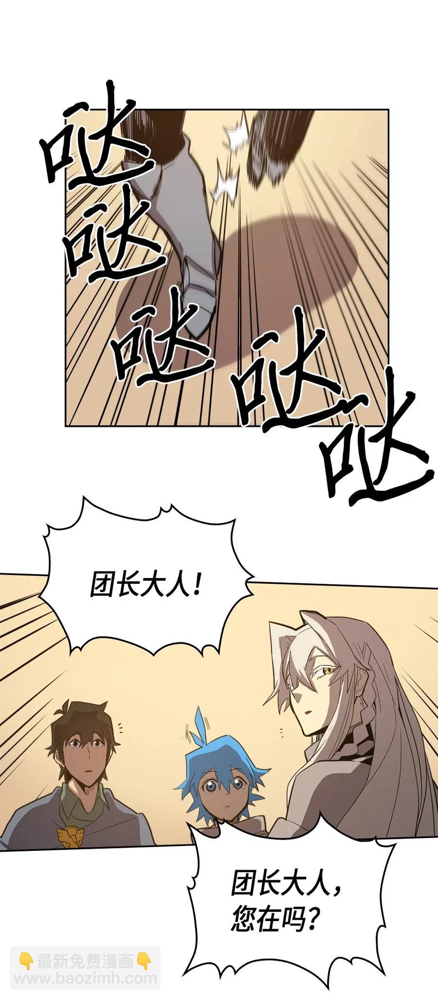 歸還者的魔法要特別 - 065 65(2/2) - 2