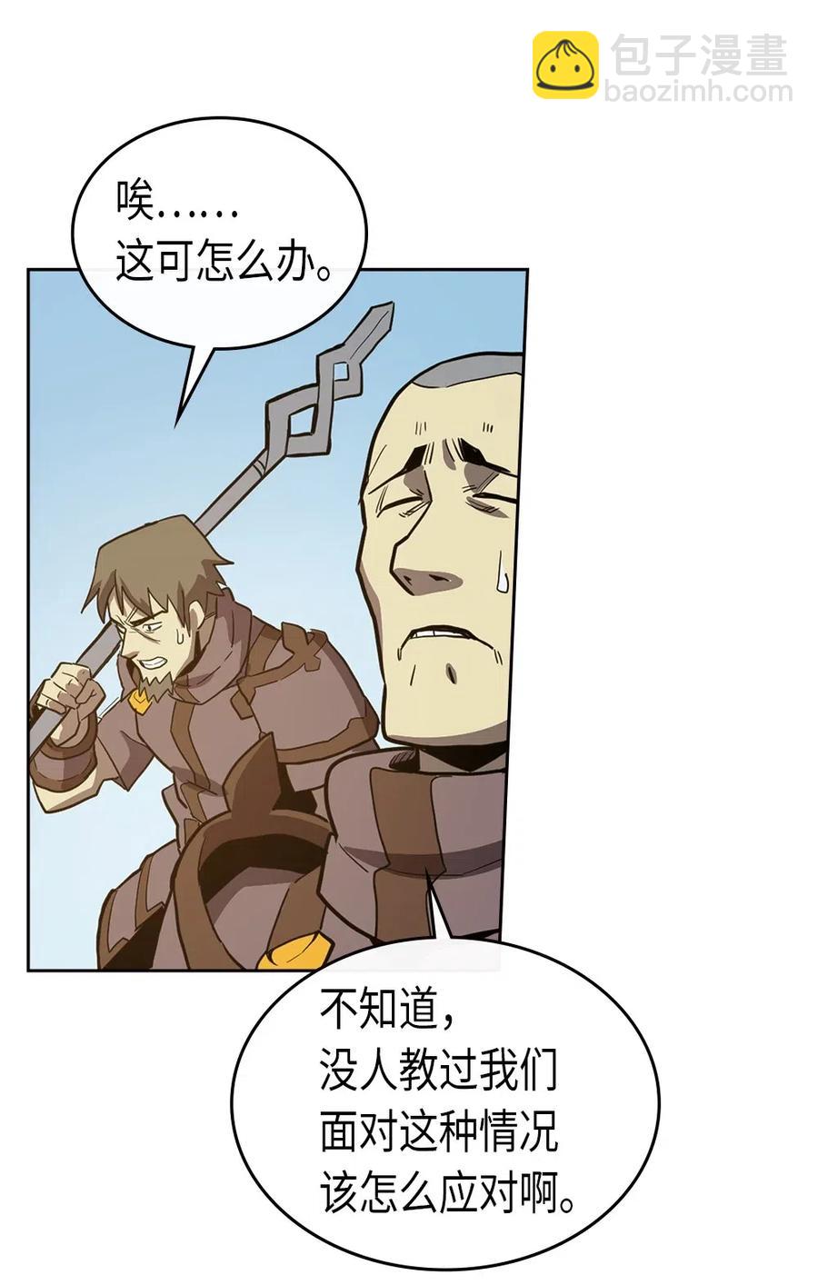 歸還者的魔法要特別 - 065 65(2/2) - 6