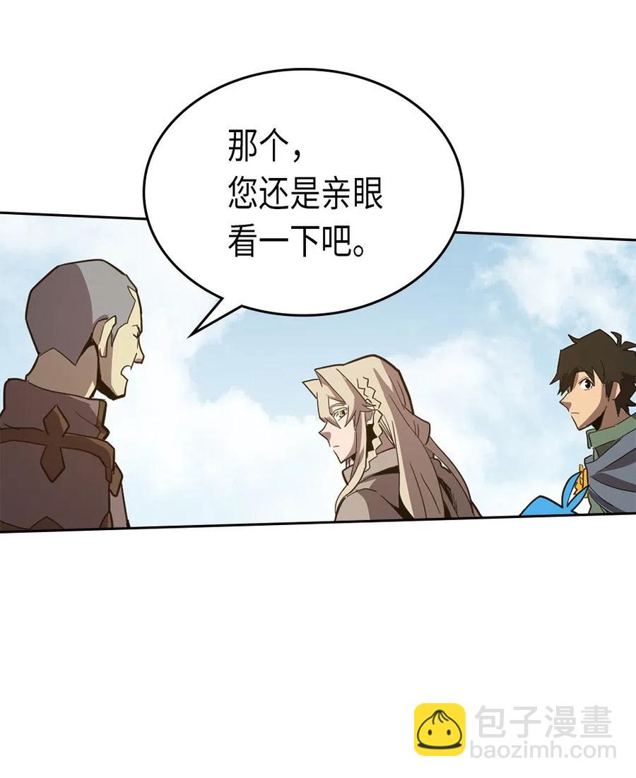 歸還者的魔法要特別 - 065 65(2/2) - 2