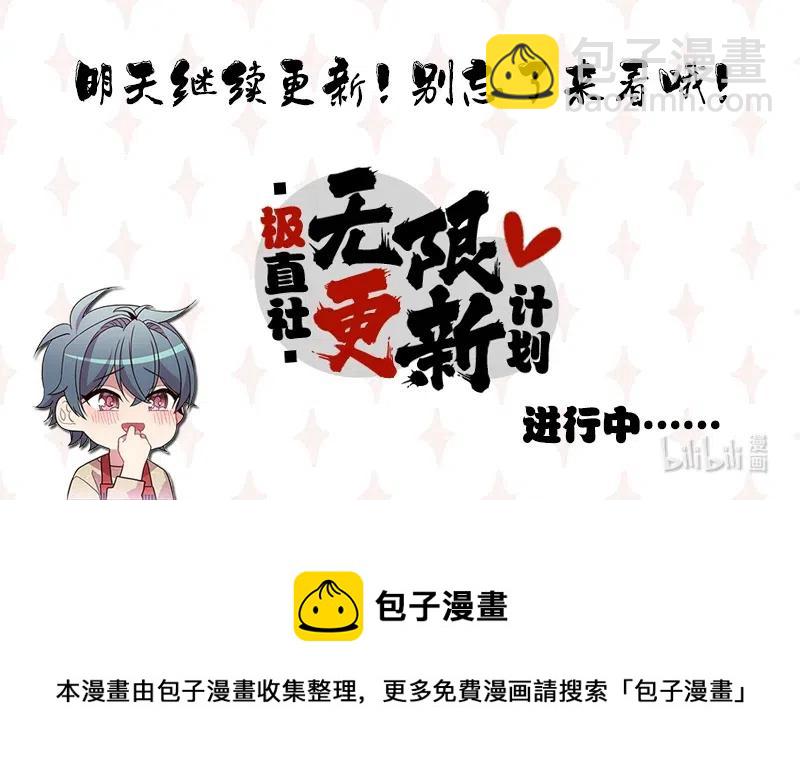 歸還者的魔法要特別 - 065 65(2/2) - 6