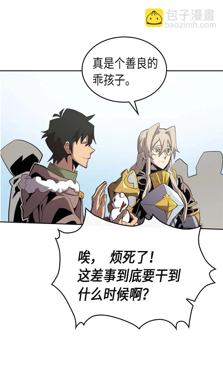 歸還者的魔法要特別 - 067 67(1/2) - 4