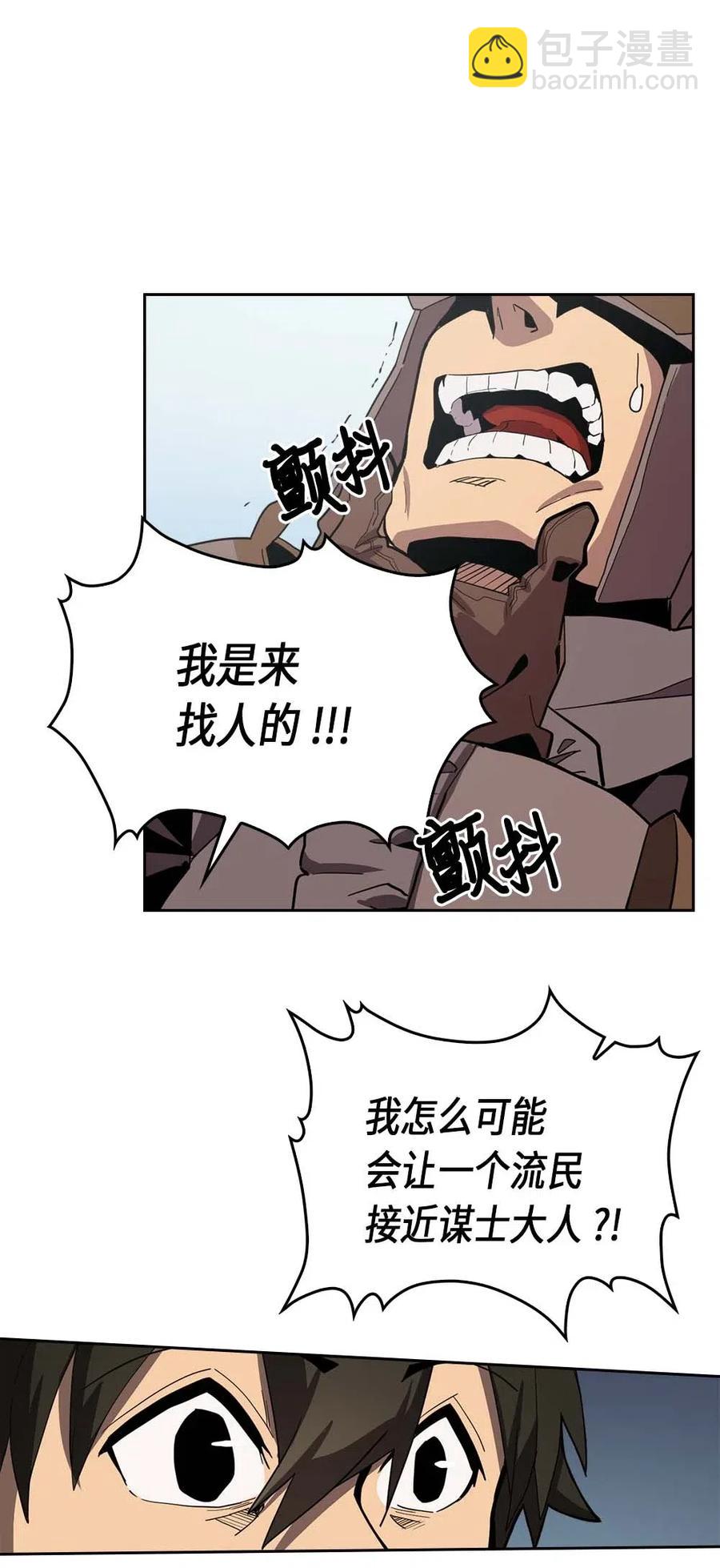 歸還者的魔法要特別 - 067 67(2/2) - 5