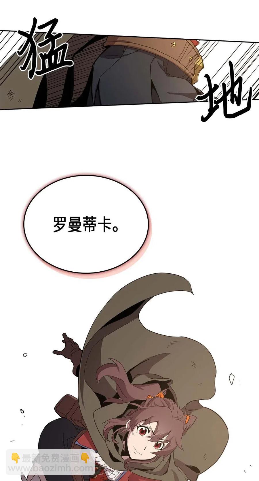 歸還者的魔法要特別 - 067 67(2/2) - 6