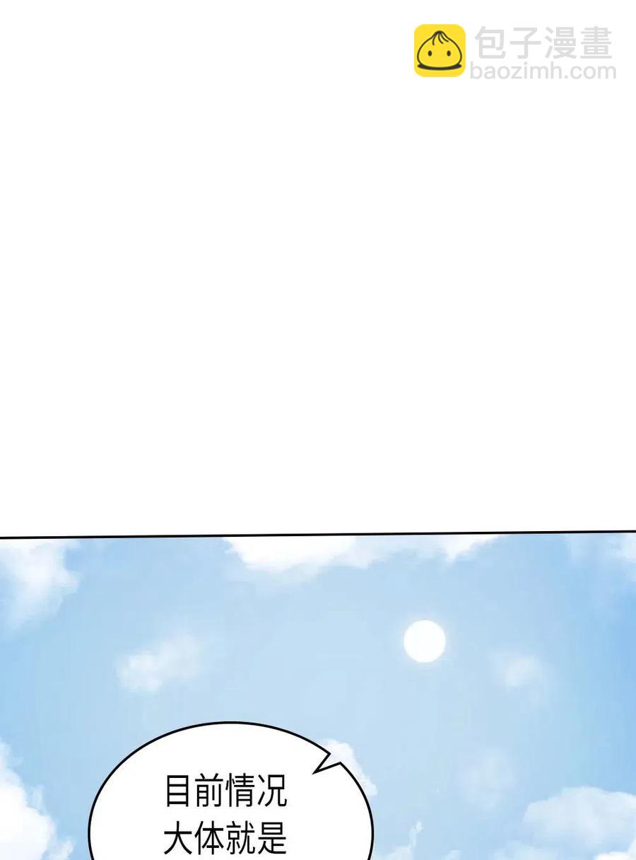 歸還者的魔法要特別 - 067 67(2/2) - 2