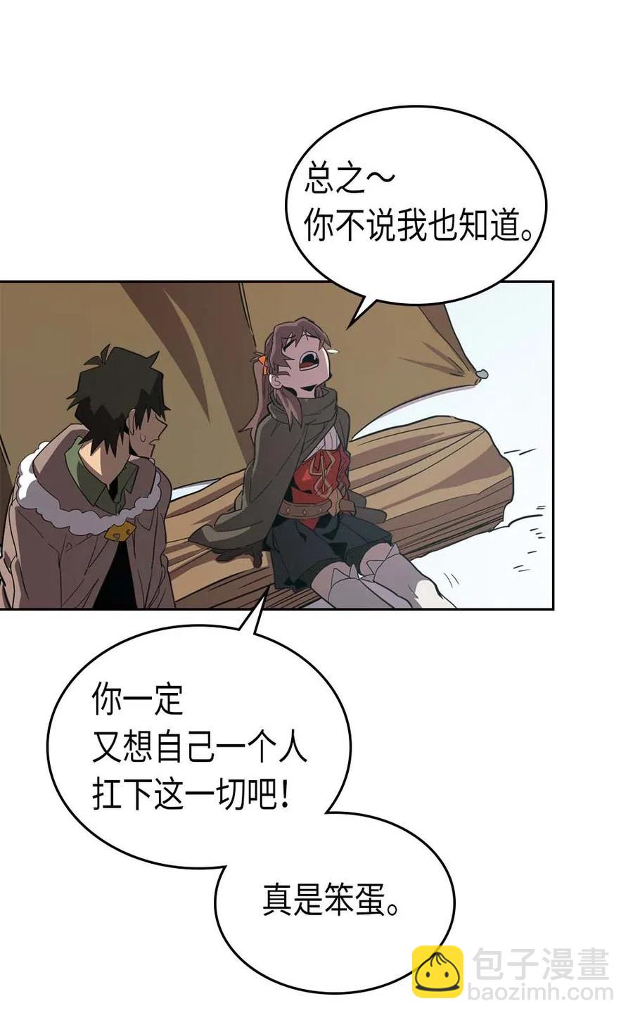 歸還者的魔法要特別 - 067 67(2/2) - 6