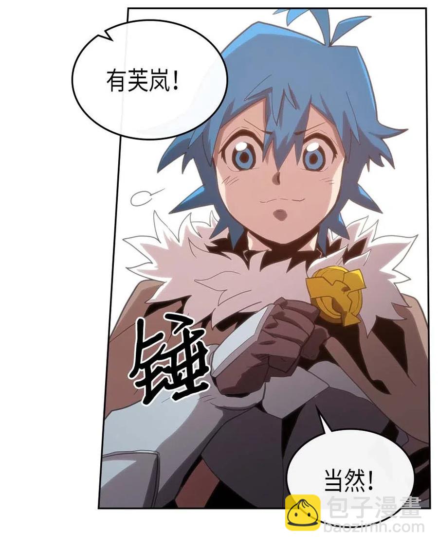 歸還者的魔法要特別 - 067 67(2/2) - 2