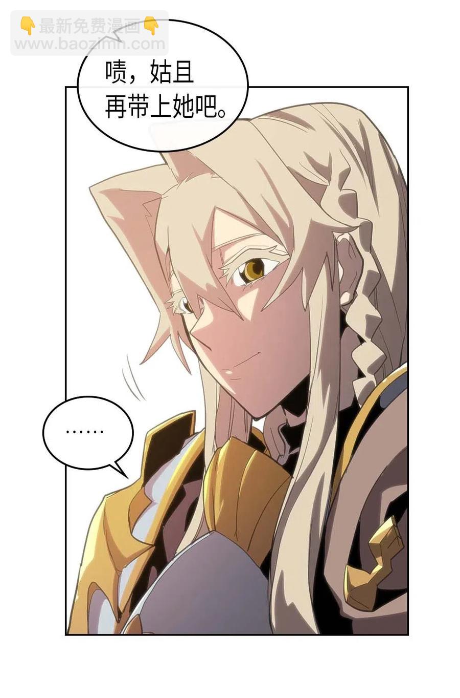 歸還者的魔法要特別 - 067 67(2/2) - 3