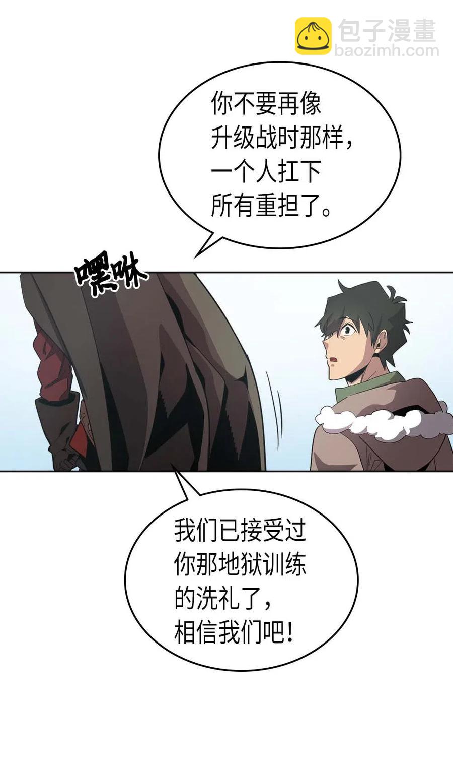 歸還者的魔法要特別 - 067 67(2/2) - 4