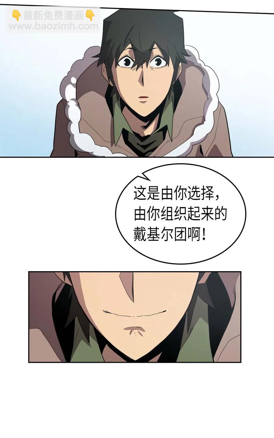 歸還者的魔法要特別 - 067 67(2/2) - 6