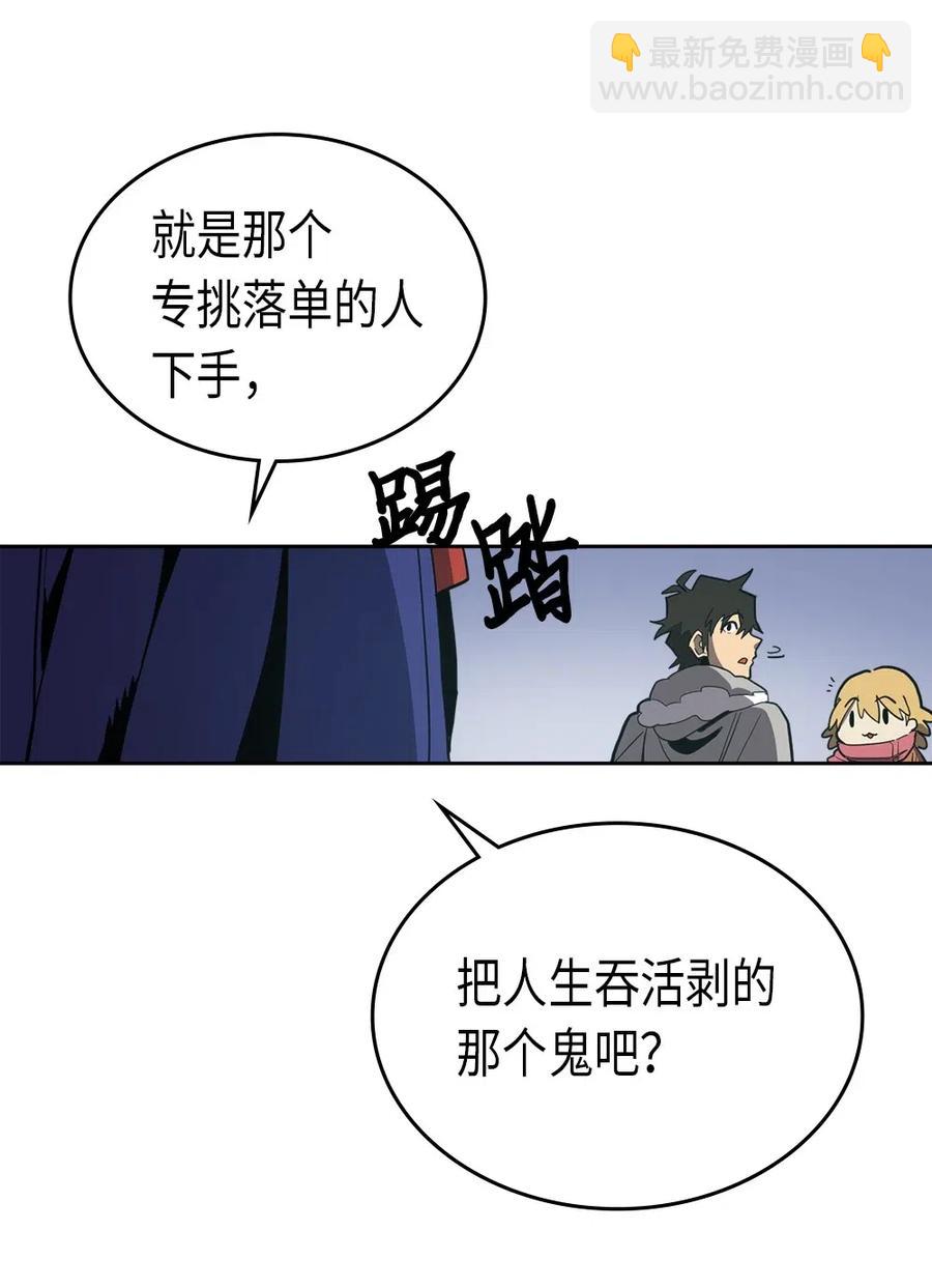 歸還者的魔法要特別 - 069 69(1/2) - 2