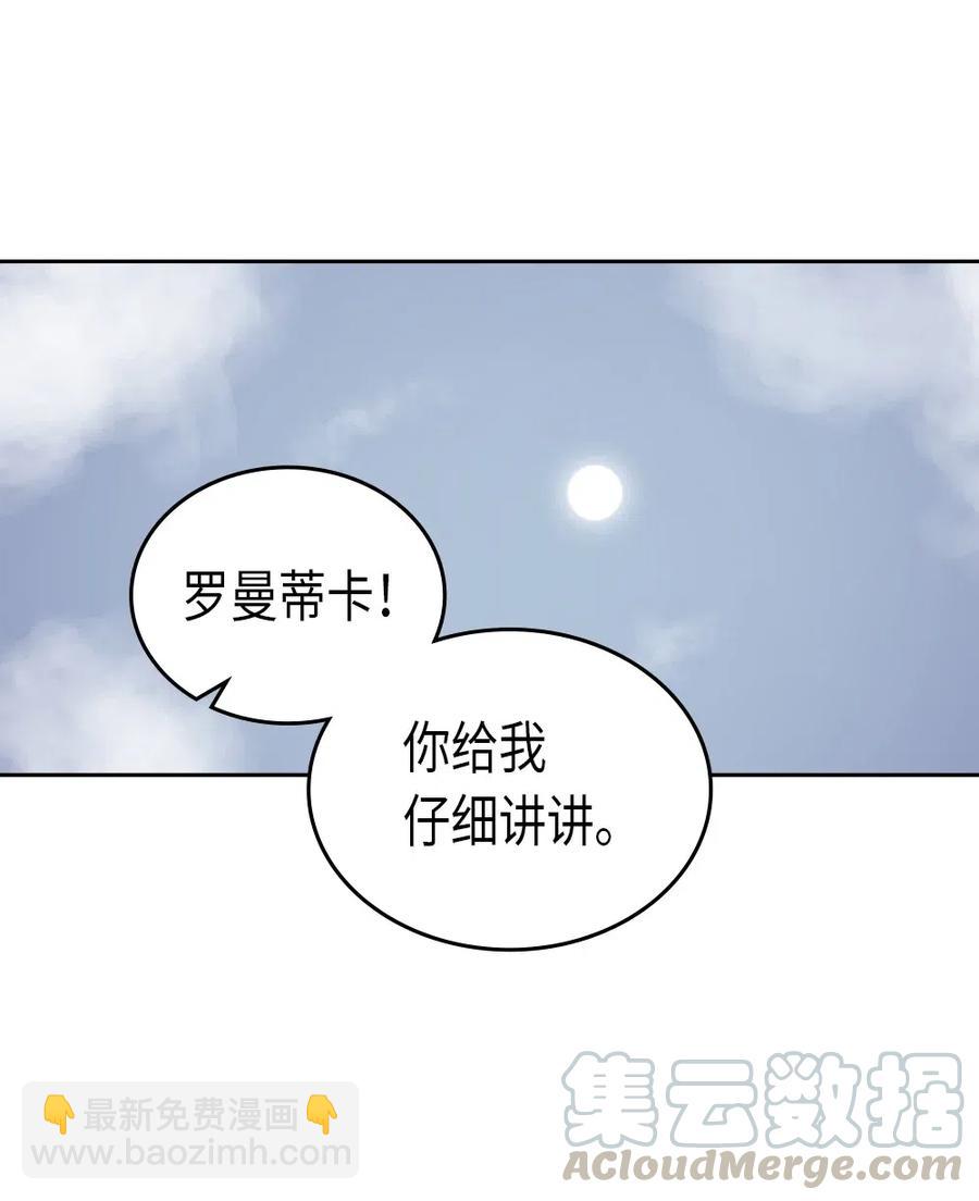 歸還者的魔法要特別 - 069 69(1/2) - 1