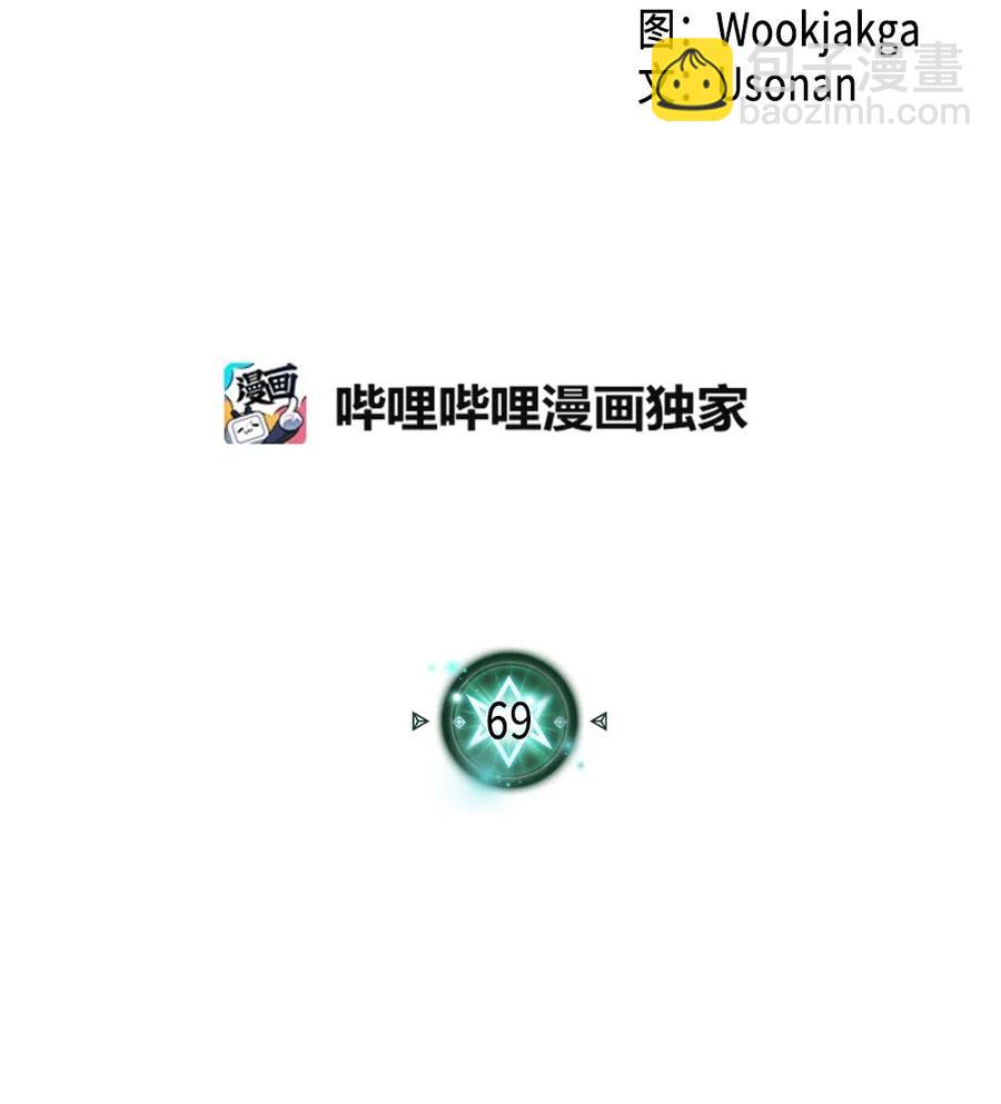 歸還者的魔法要特別 - 069 69(1/2) - 2