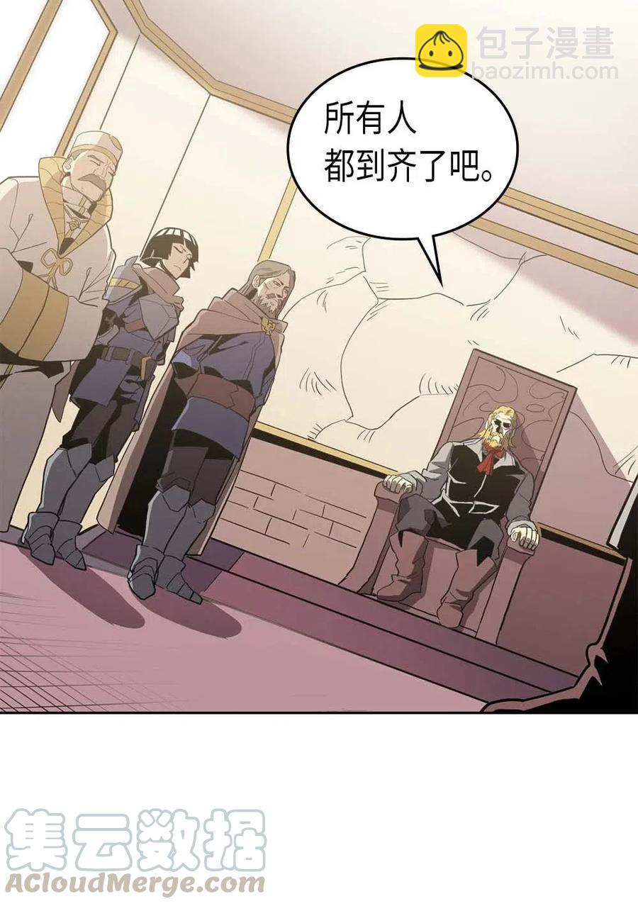 歸還者的魔法要特別 - 069 69(1/2) - 5