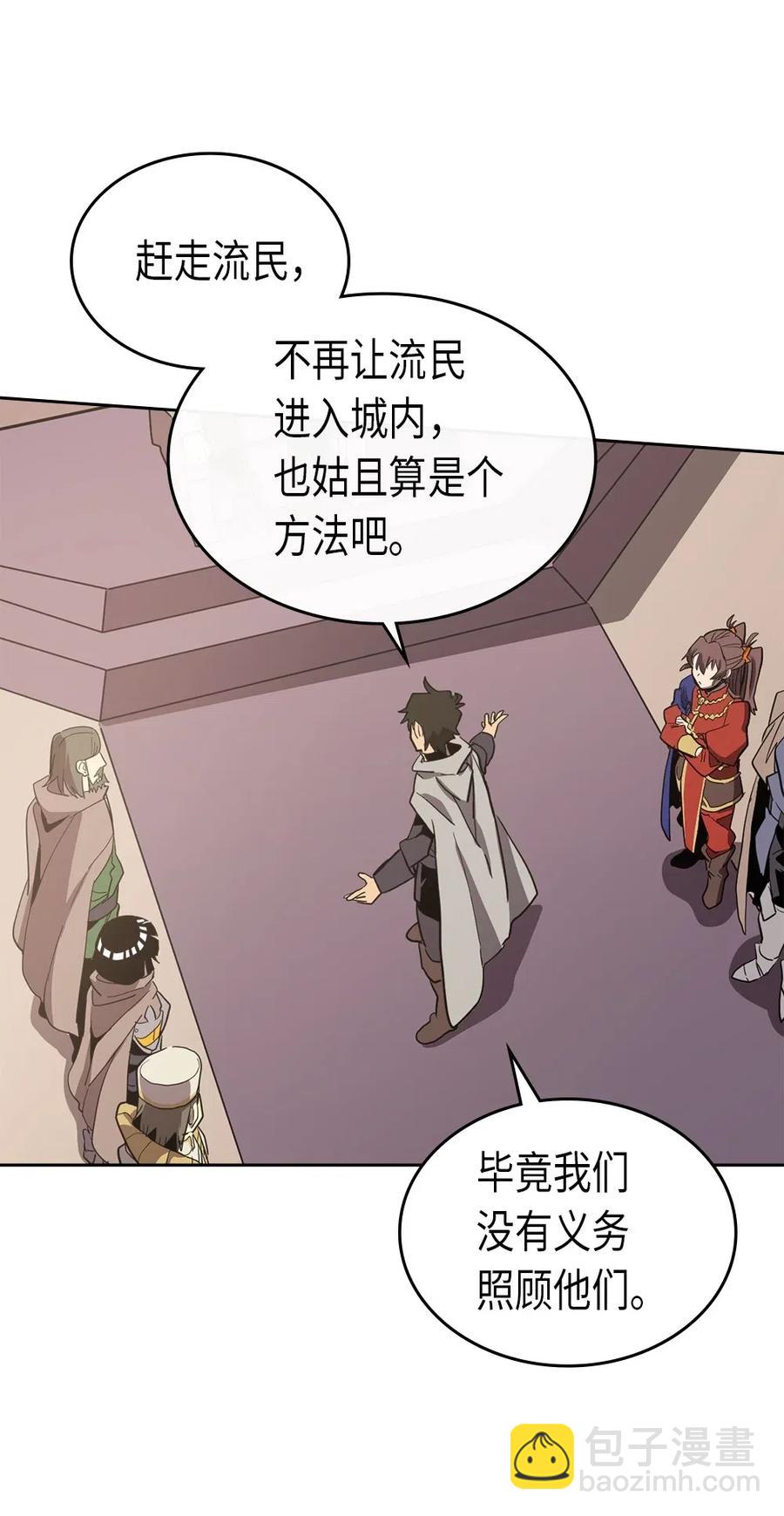 歸還者的魔法要特別 - 069 69(1/2) - 3