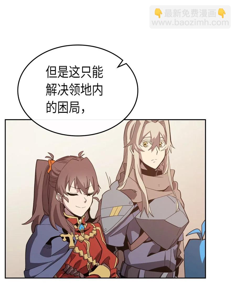 歸還者的魔法要特別 - 069 69(1/2) - 4