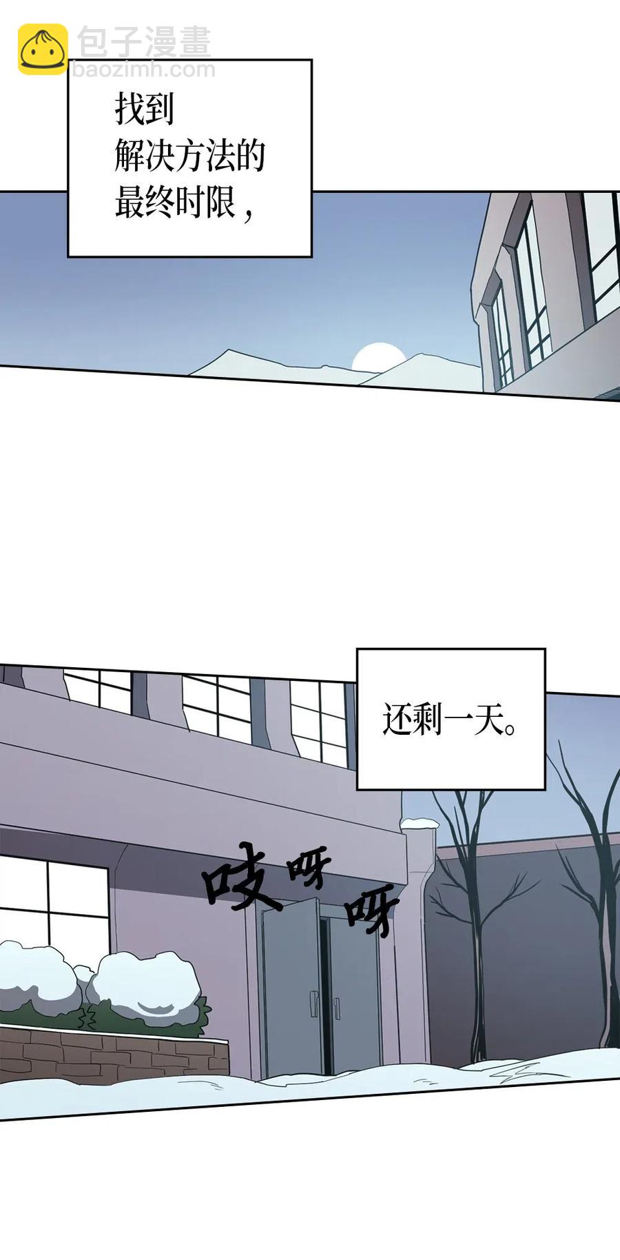 歸還者的魔法要特別 - 069 69(1/2) - 3