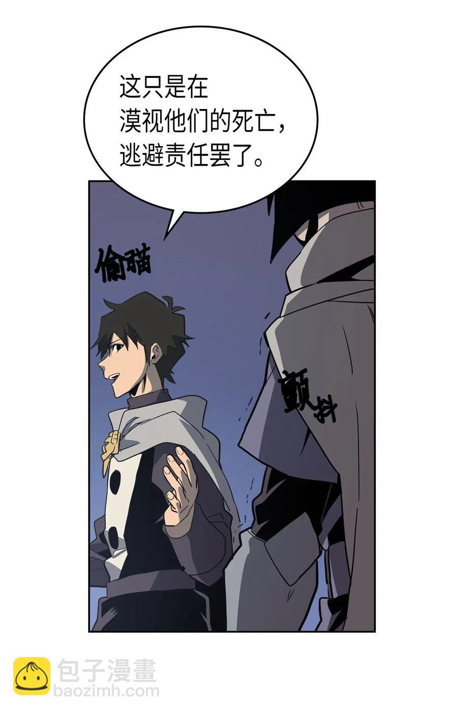 歸還者的魔法要特別 - 069 69(1/2) - 7