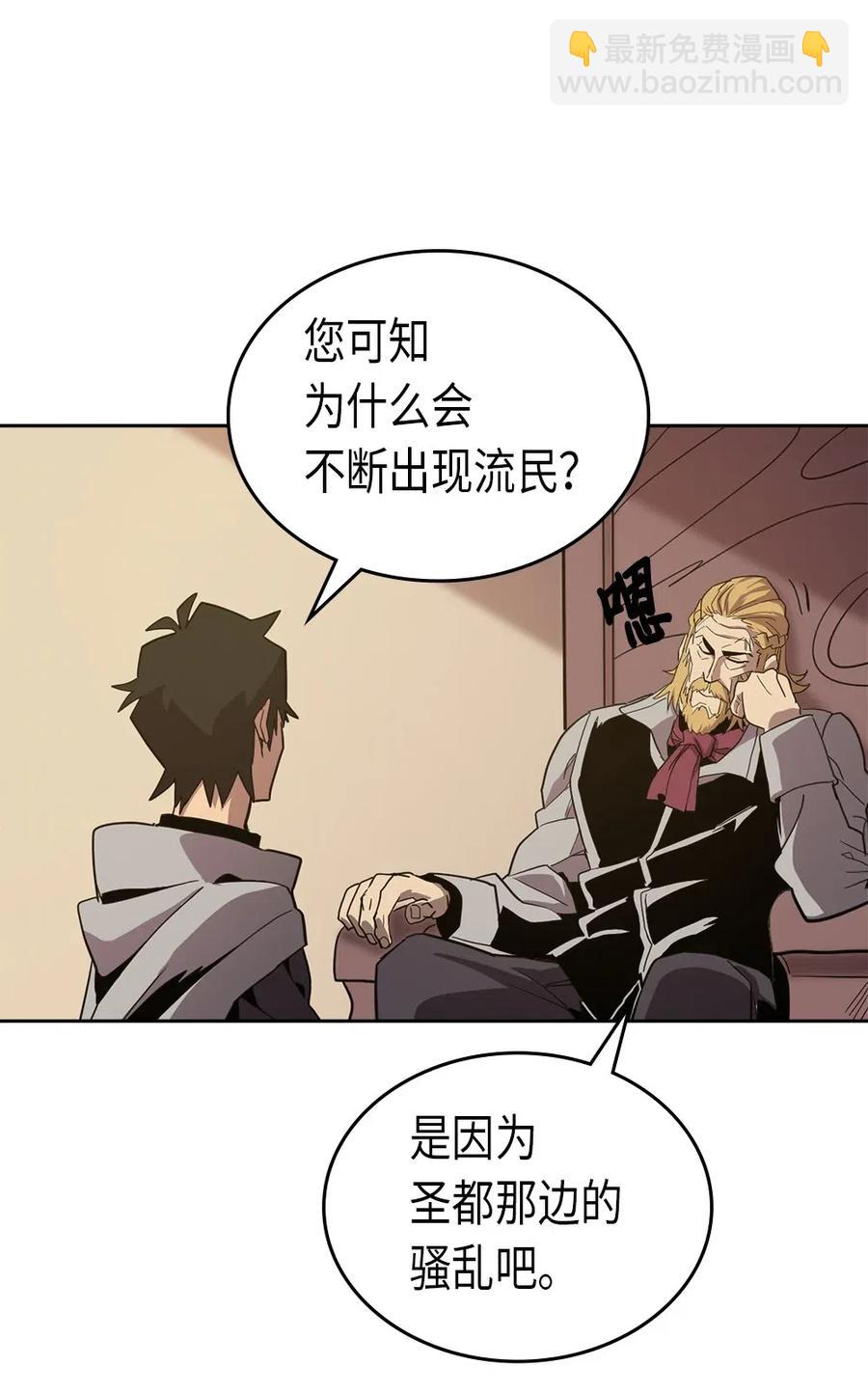 歸還者的魔法要特別 - 069 69(1/2) - 2