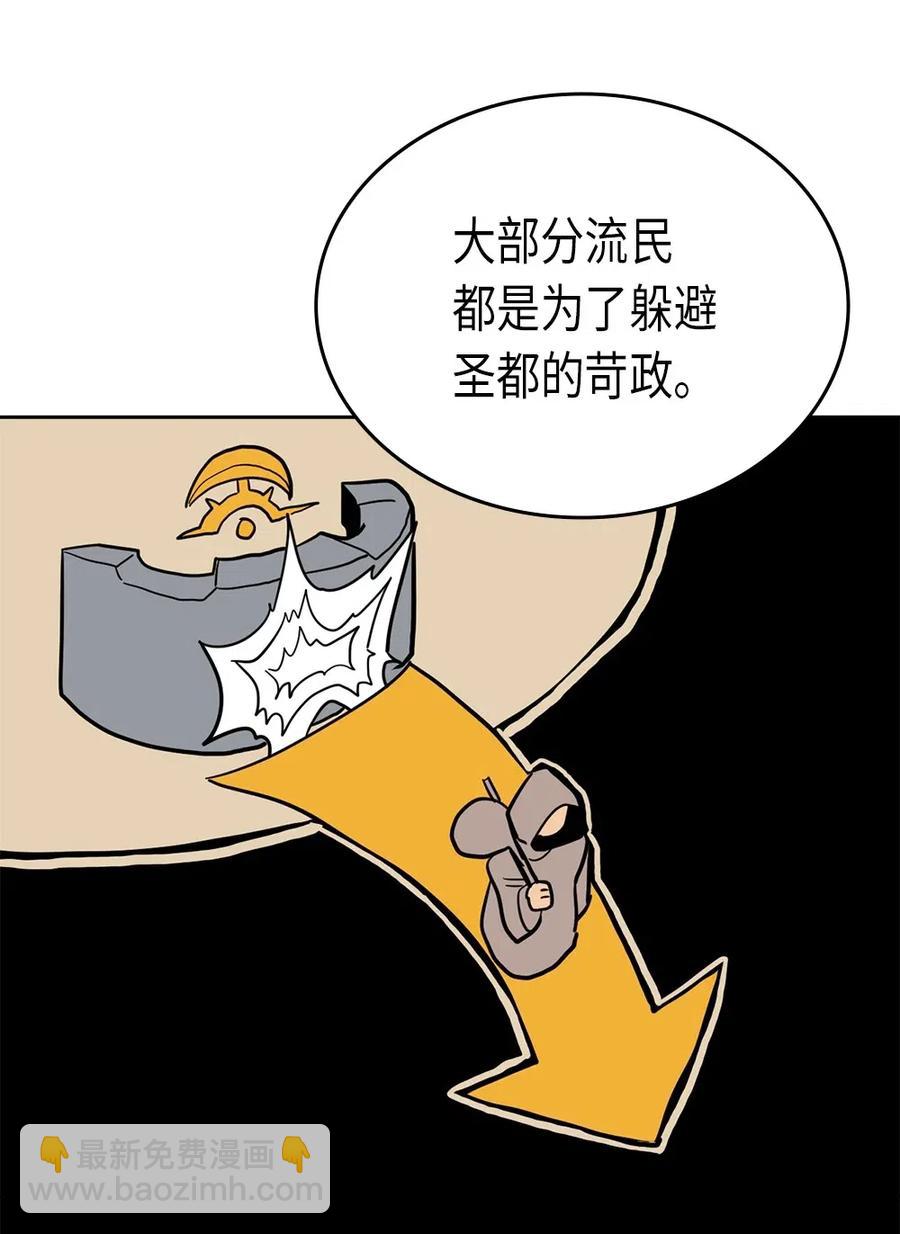 歸還者的魔法要特別 - 069 69(1/2) - 4