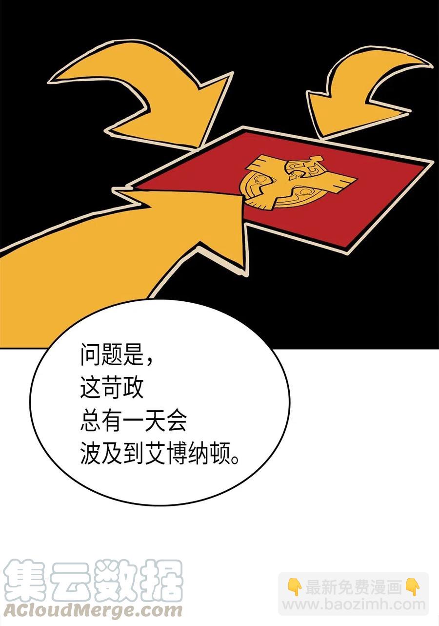 歸還者的魔法要特別 - 069 69(1/2) - 5