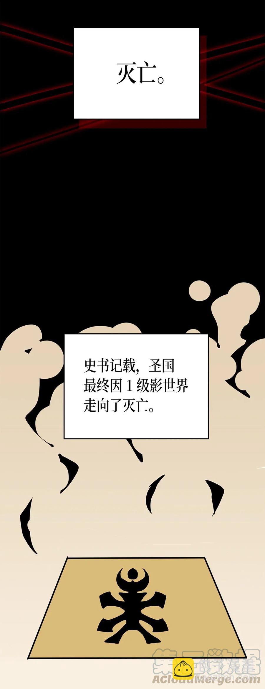 歸還者的魔法要特別 - 069 69(1/2) - 1