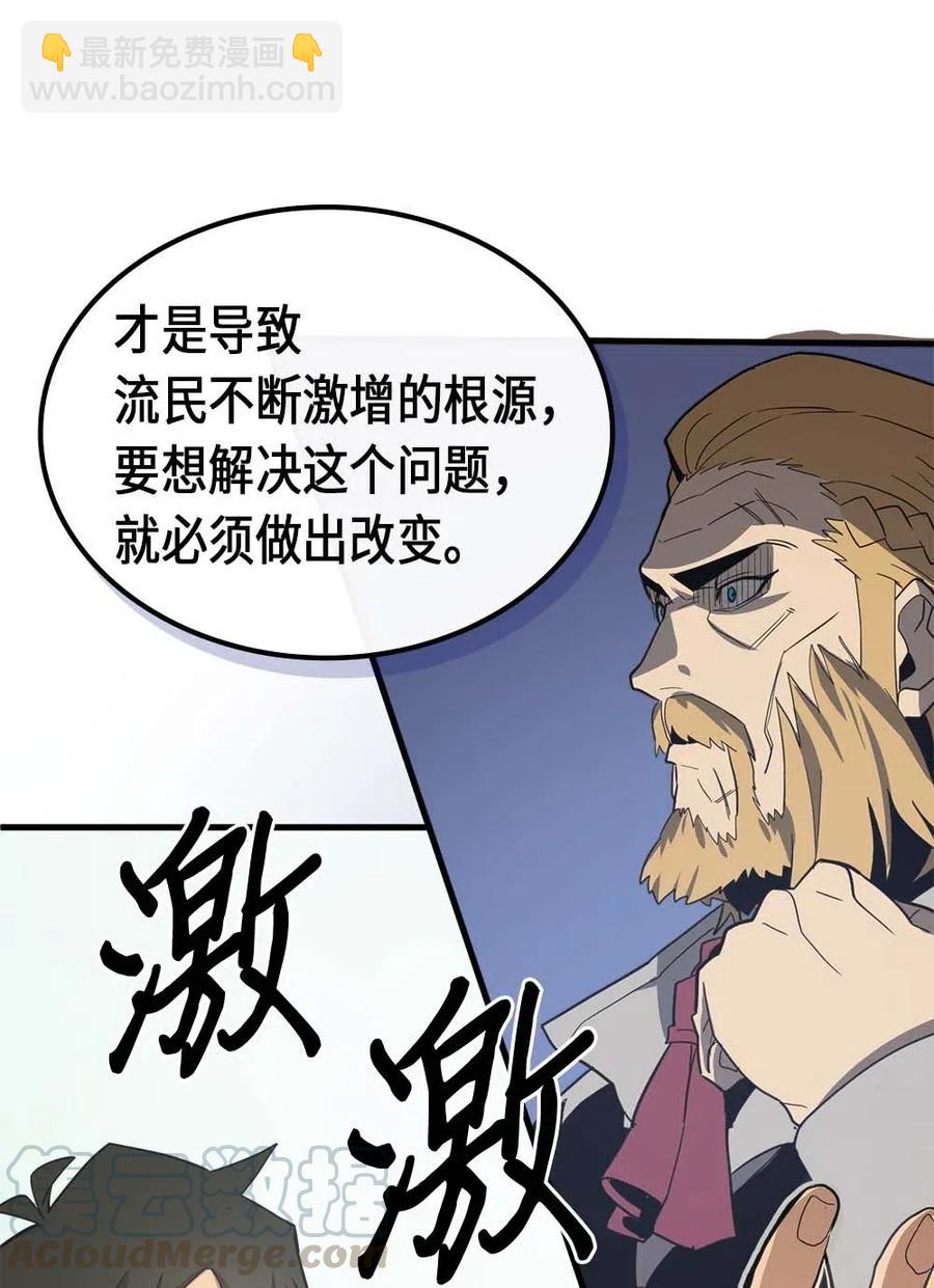 歸還者的魔法要特別 - 069 69(1/2) - 5