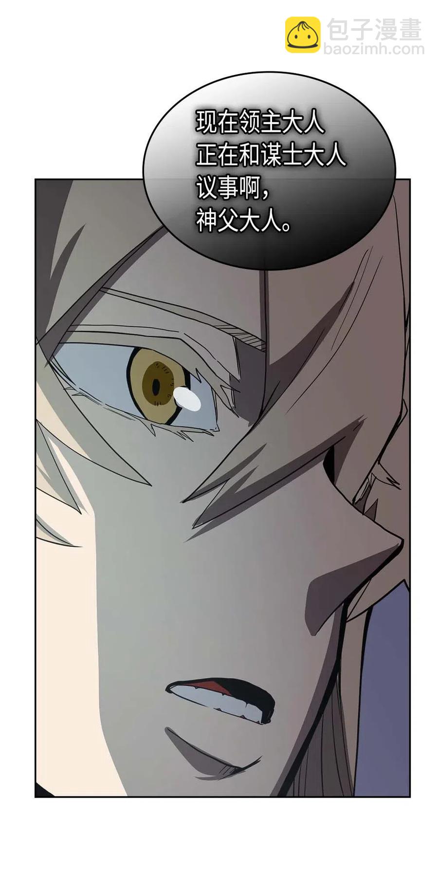 歸還者的魔法要特別 - 069 69(2/2) - 5