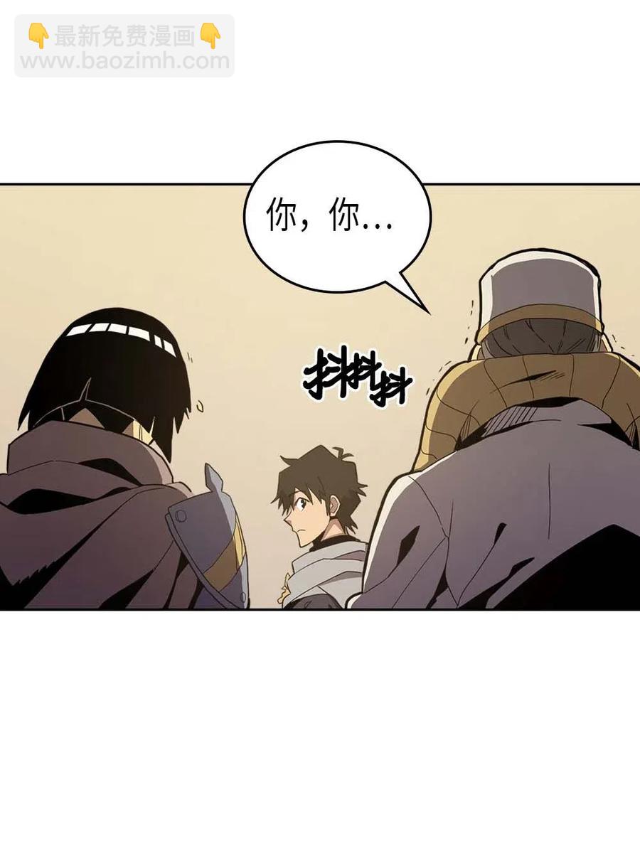 歸還者的魔法要特別 - 069 69(2/2) - 6