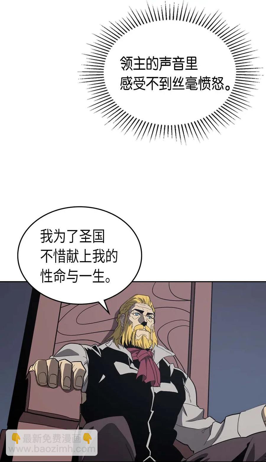 歸還者的魔法要特別 - 069 69(2/2) - 1