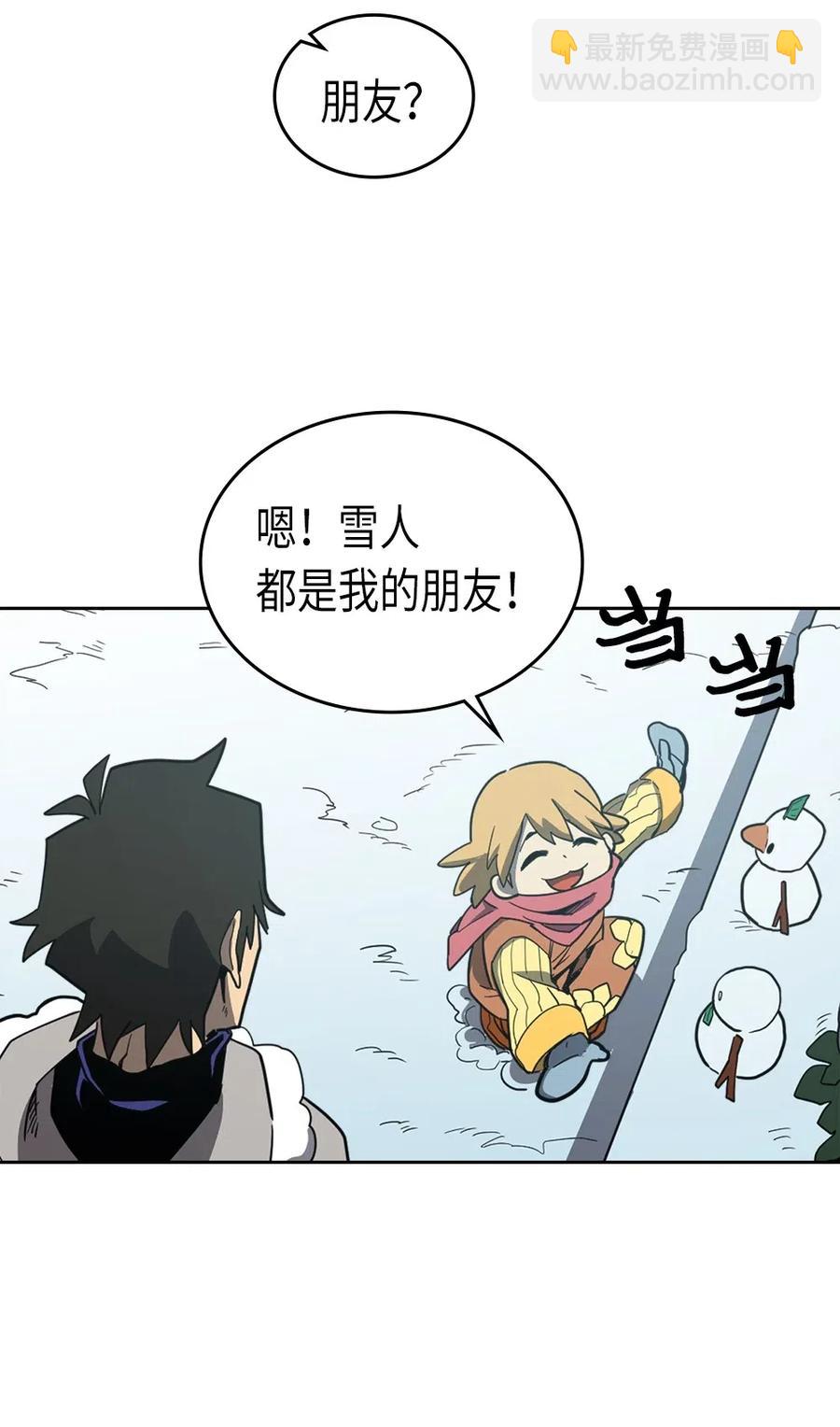 歸還者的魔法要特別 - 069 69(1/2) - 6