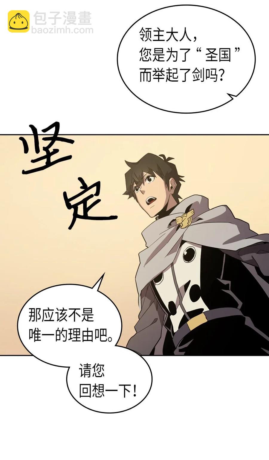 歸還者的魔法要特別 - 069 69(2/2) - 6