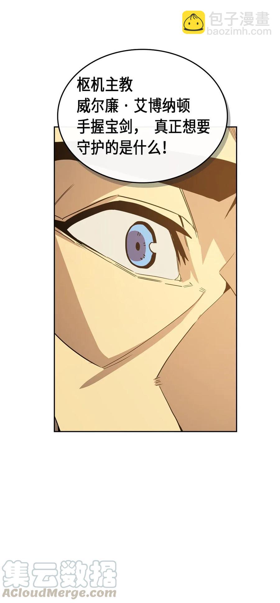 歸還者的魔法要特別 - 069 69(2/2) - 1