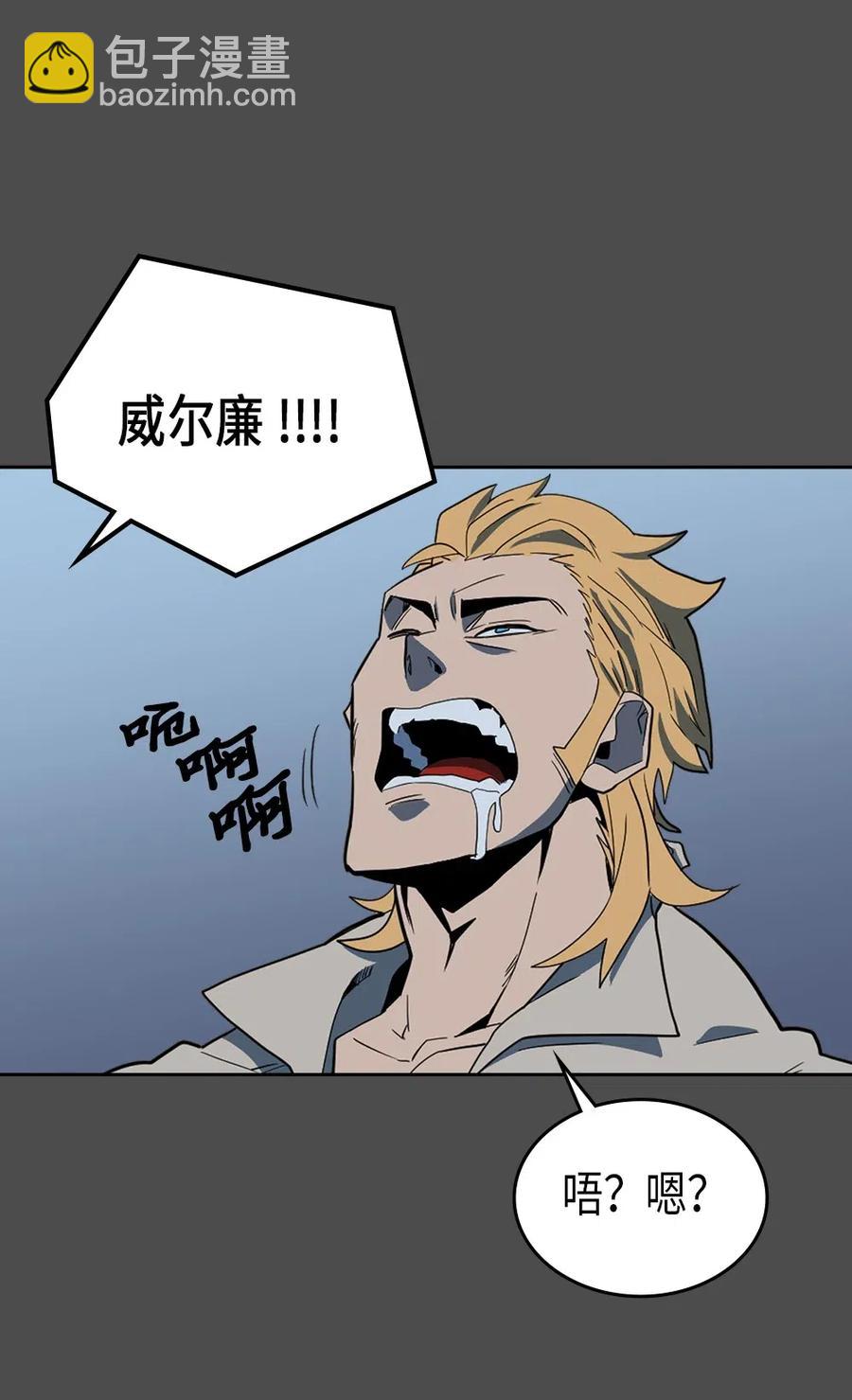 歸還者的魔法要特別 - 069 69(2/2) - 3