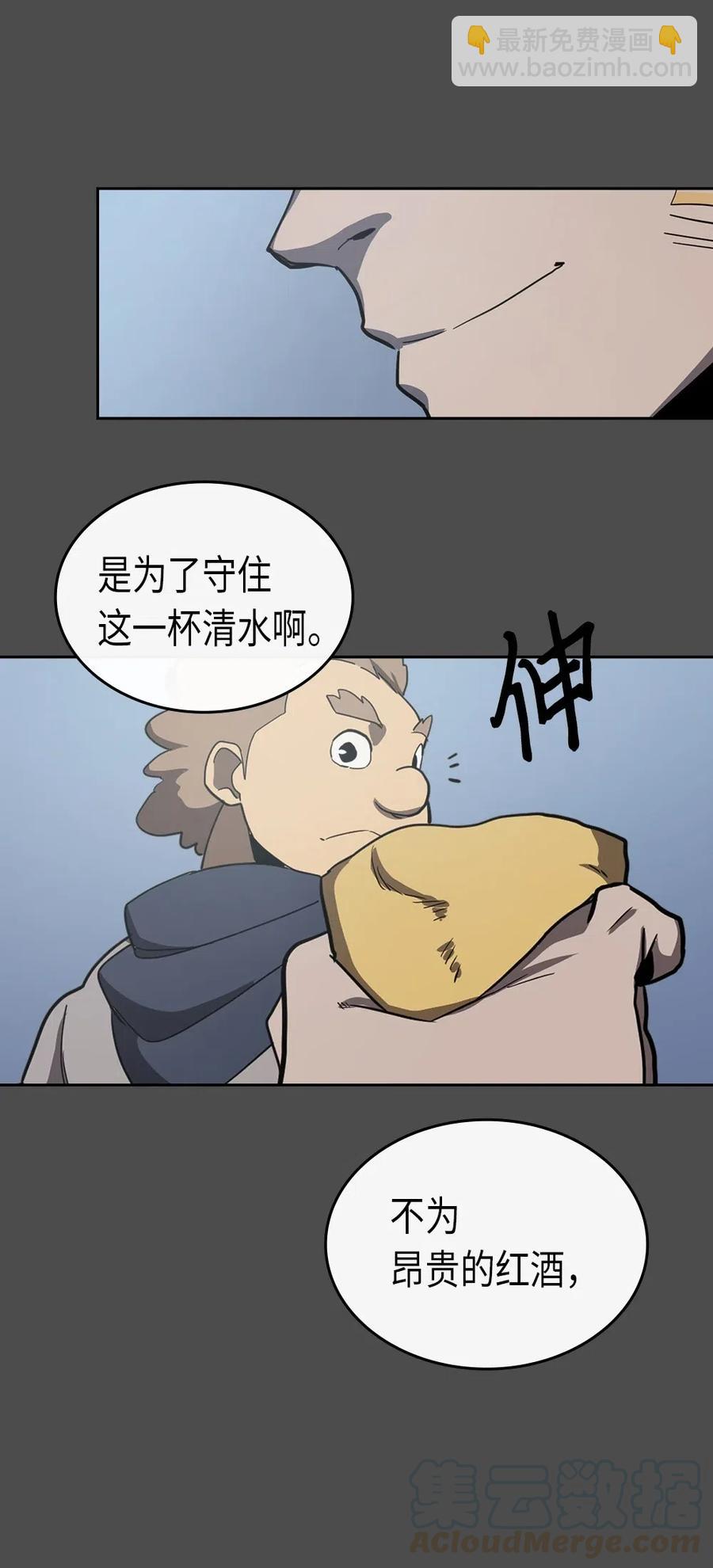 歸還者的魔法要特別 - 069 69(2/2) - 3