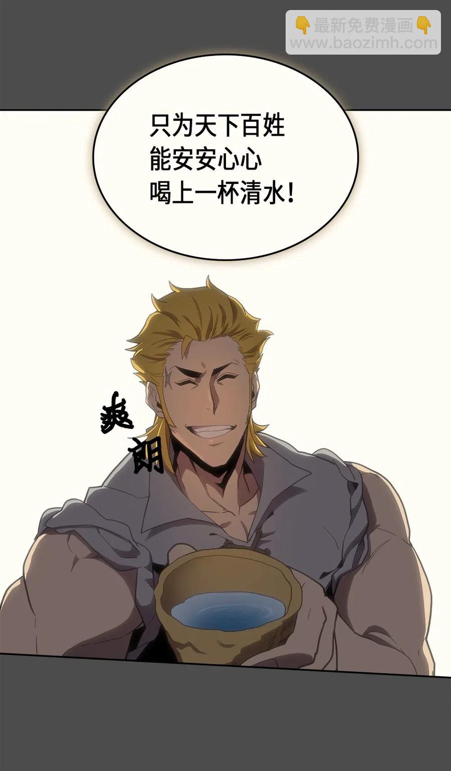 歸還者的魔法要特別 - 069 69(2/2) - 4